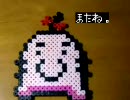 【MOTHER2】のネスをパーラービーズで【作ってみた】