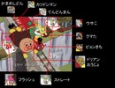 アンパンマン9代目OPのキャラ数えてみた