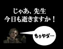 【実況？】バイオハザード４　雑談ナイフプレイ【第40夜】