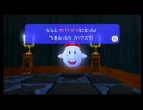 スーパーマリオギャラクシー　ヘタレプレイ　Part16