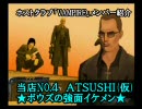 GANTZ THE GAME　黒服編①
