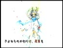 台湾の【Tiro】[さよならのかわりに、花束を]   歌ってみた