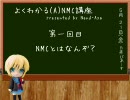 [ゆっくり実況]ニッチにコッソリパラサイトイブ２　その２６