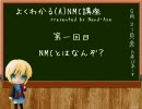 [ゆっくり実況]ニッチにコッソリパラサイトイブ２　その２６