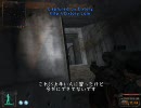 S.T.A.L.K.E.R.～SoC　 虚弱マー君 part48
