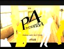 ペルソナ４を実況する動画　ｐａｒｔ１－１