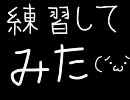 【練習してみた】教えて!!魔法のLyric別ver【ズレてる】