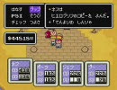 MOTHER2を久しぶりにプレイ　その28