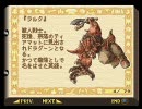 【聖剣伝説Legend of Mana】マナの木目指して三千里(part22)