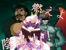 【ＭＵＧＥＮ】燃えよ陰陽！！第６話その１【ストーリー】