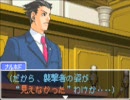逆転裁判3するわよッ！　第5話 華麗なる逆転32