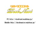 セクシー下着通販 DoolNavi / ドールナビ
