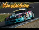 【作業用BGM】VOCALOIDRIVE【ドライブミュージック】