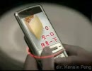 携帯電話のＣＭ　中国