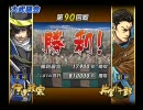【腐女子だけど】LV.1奥州主従で大武闘会100連勝part8【戦国ＢＡＳＡＲＡ】