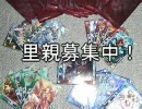 【三国志大戦】大車輪を「使わない」大し(ry　その15 vs亡国+プレゼント