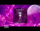 【MIDI】 桜華月