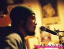 菊地のりよし 『フリースタイル』