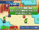 【実況解説】 オワタ式マリオ＆ルイージRPG実況動画 World3-1