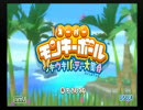【モンキーボール】おサルを転がすアクションゲーを二人で実況stage1