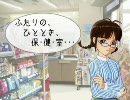 【NovelsM@ster】ふたりの、ひととき、保・健・室･･･【第２話】