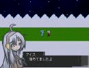 【VIPRPG】 アイスのアクション