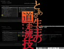 【GT5P】　(別視点追加)　生主にゲームで凸してみた　