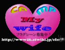 【クロスファイア】My wife　宣伝動画なんちゃってフラグ編【CFMP】