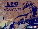LEO　NEW　SINGLE 「696LOVER」（試聴版）