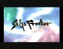 サガフロンティア・Battle#5を弾いてみた