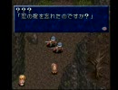 息抜きにテイルズオブファンタジア実況プレイ Part31