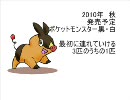 ポカブとは ポカブとは 単語記事 ニコニコ大百科