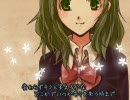 【メグッポイド】ALWAYS【中島美嘉カバー】