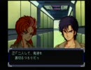 【実況】スーパーロボット大戦α～熱血、必中！スパロボ魂！～part12-B
