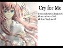 【巡音ルカ】Cry for Me