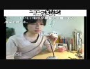【ユーザー生放送】宮崎・口蹄疫問題　インタビュー 放送【コメ付】①
