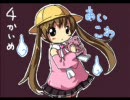 （怖い話）　あいこわ　４かいめ