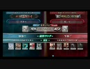 ＬｏＶ２　全国ランカー決戦　すおー vs Ｋ．Ｙ