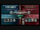 ＬｏＶ２　全国ランカー決戦　Ｎｅｋｏ vs マキャベリ