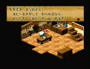 スーパーマリオRPG　スペシャル技封印で実況プレイ Part11-2