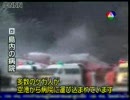 タイで旅客機が着陸失敗、炎上　８８人死亡(2007.09.16)