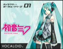 ボーカロイド・シンガーMIKU2007 - 「MIKUは唄う」