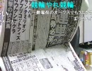 20100523-1暗黒放送R　絶対に競馬で負けない放送1/6