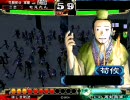 【三国志大戦３】　白馬象好きがごっつんマスターを目指す３