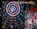 まったり風神録　part2