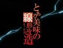 [A列車で行こう9]美味臨海鉄道株式会社 渓谷地帯開発記 [第九回]