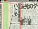 麻生元首相「ハトる」