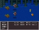 Dragon Fantasy2 キャラ縛りプレイ part23