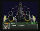 【スーパーロボット大戦ＯＧｓ】目庇た視点で実況プレイ。ＡＣＴ．９