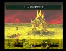 ワイルドアームズ2nd ティム一人で隠しボスに挑む part2